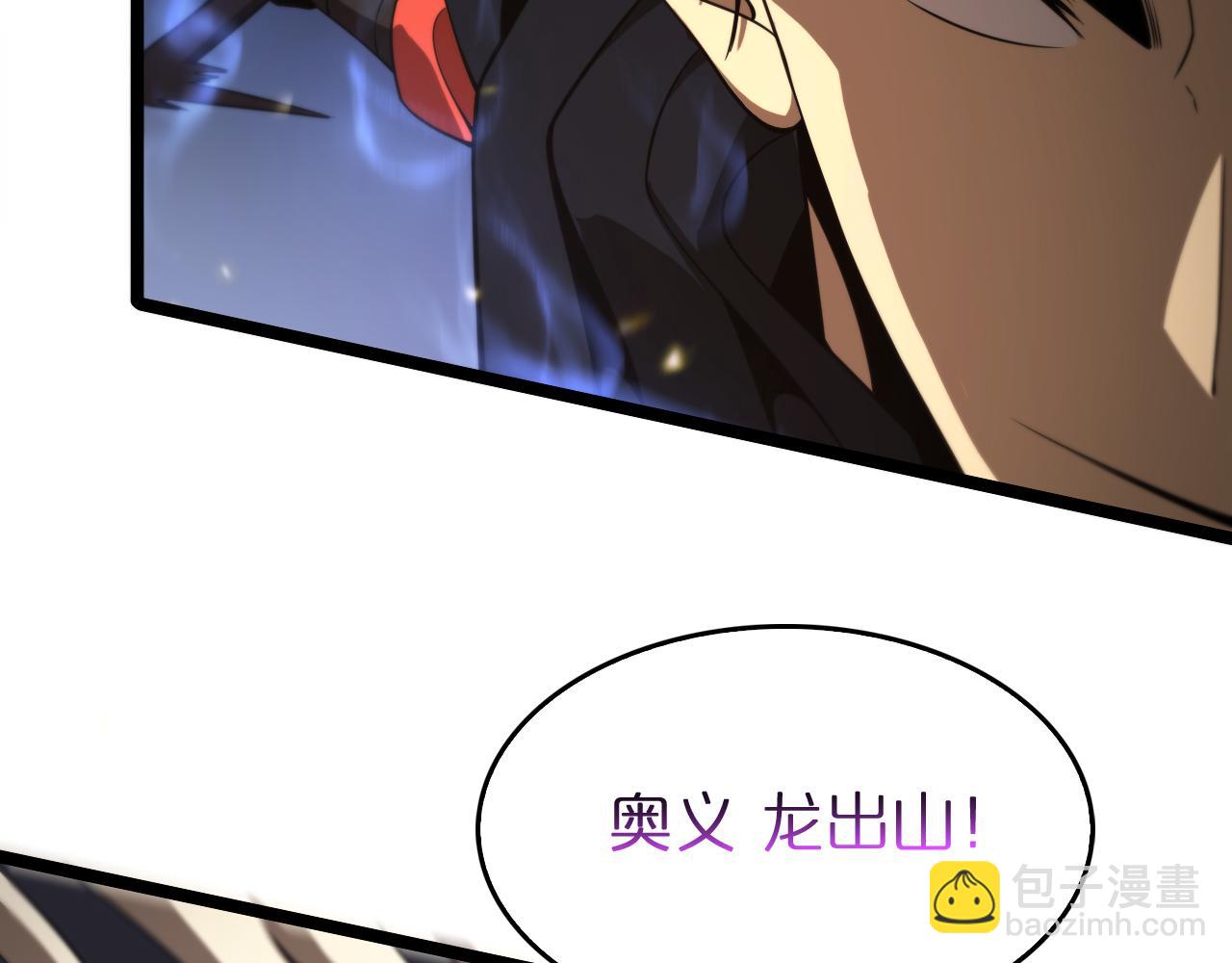 🍲诸界末日在线 第103话 古怪 第6页