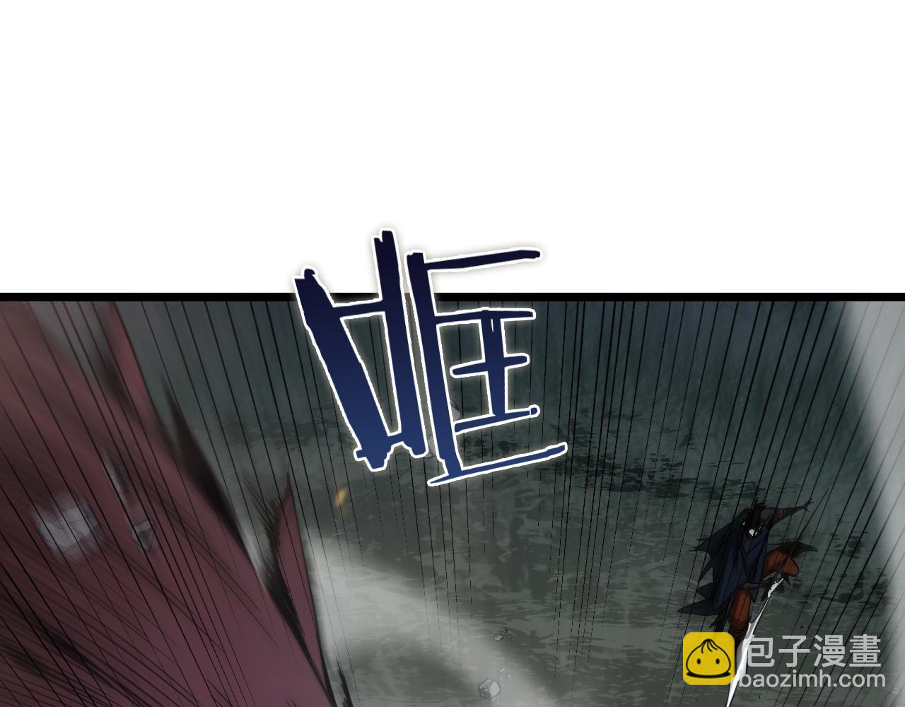 🍲诸界末日在线 第105话 怒杀 第13页