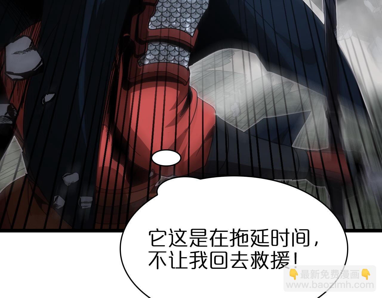 🍲诸界末日在线 第105话 怒杀 第24页