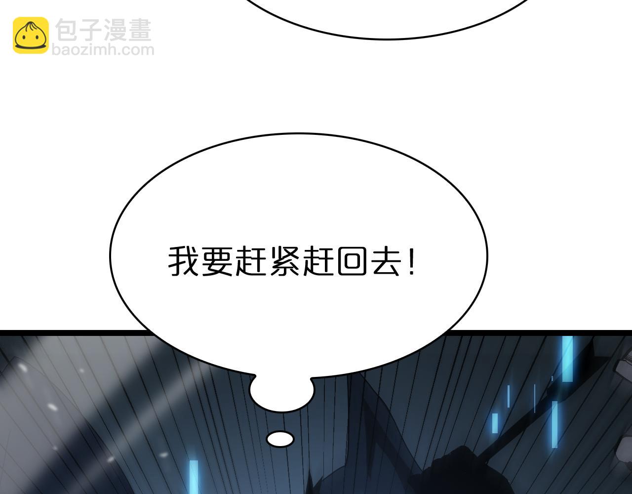 🍲诸界末日在线 第105话 怒杀 第25页