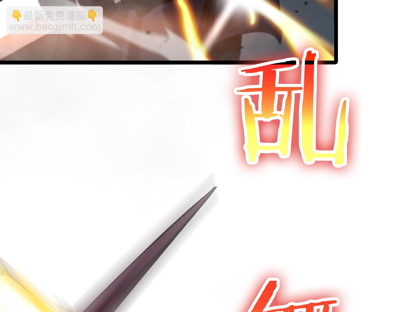 🍲诸界末日在线 第105话 怒杀 第29页