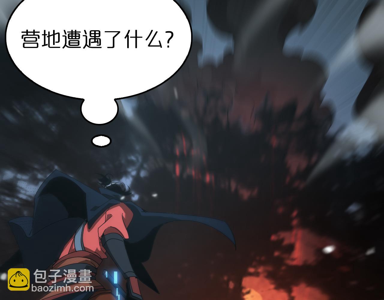 🍲诸界末日在线 第105话 怒杀 第43页
