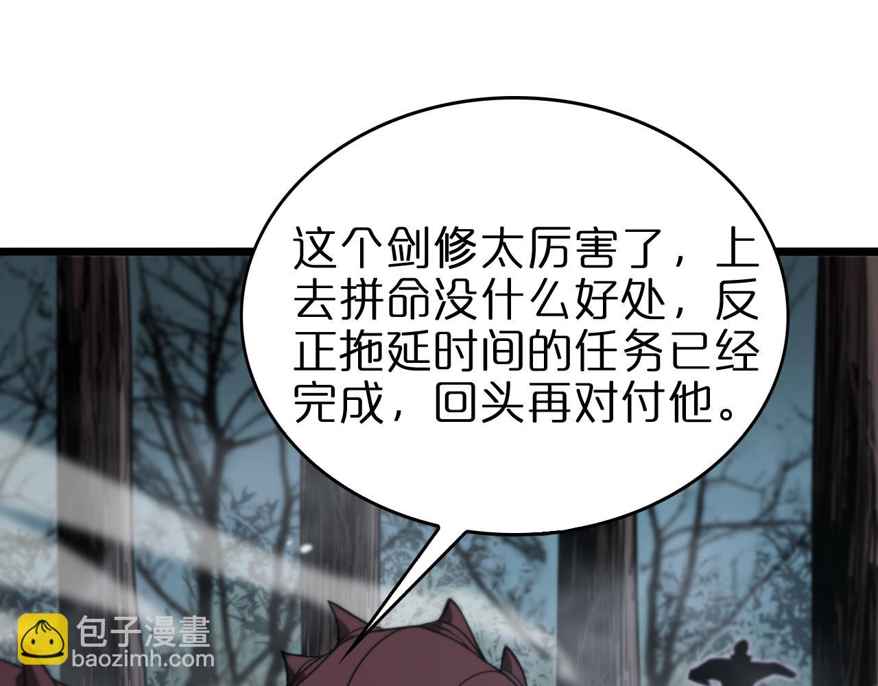 🍲诸界末日在线 第105话 怒杀 第46页