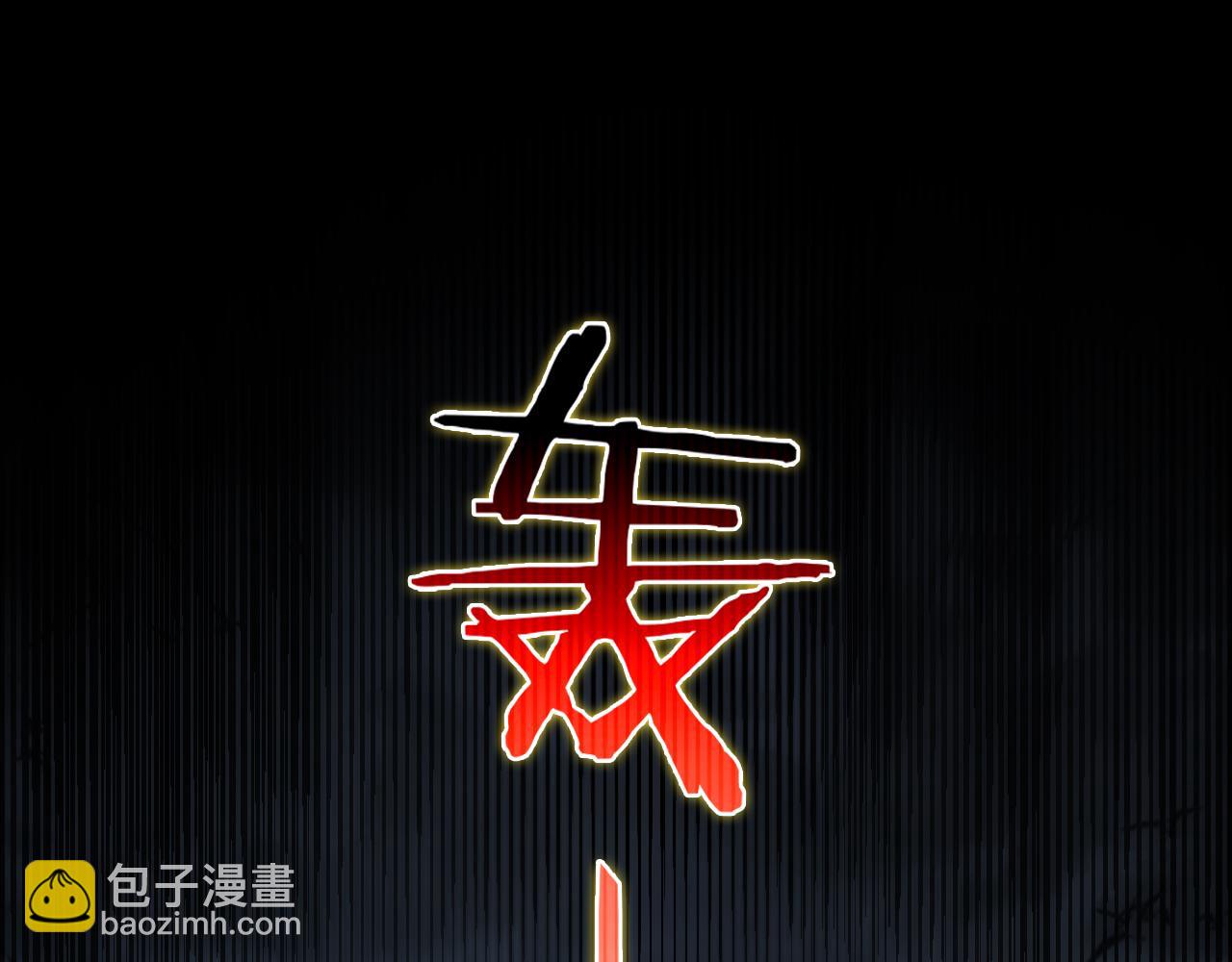 🍲诸界末日在线 第105话 怒杀 第5页
