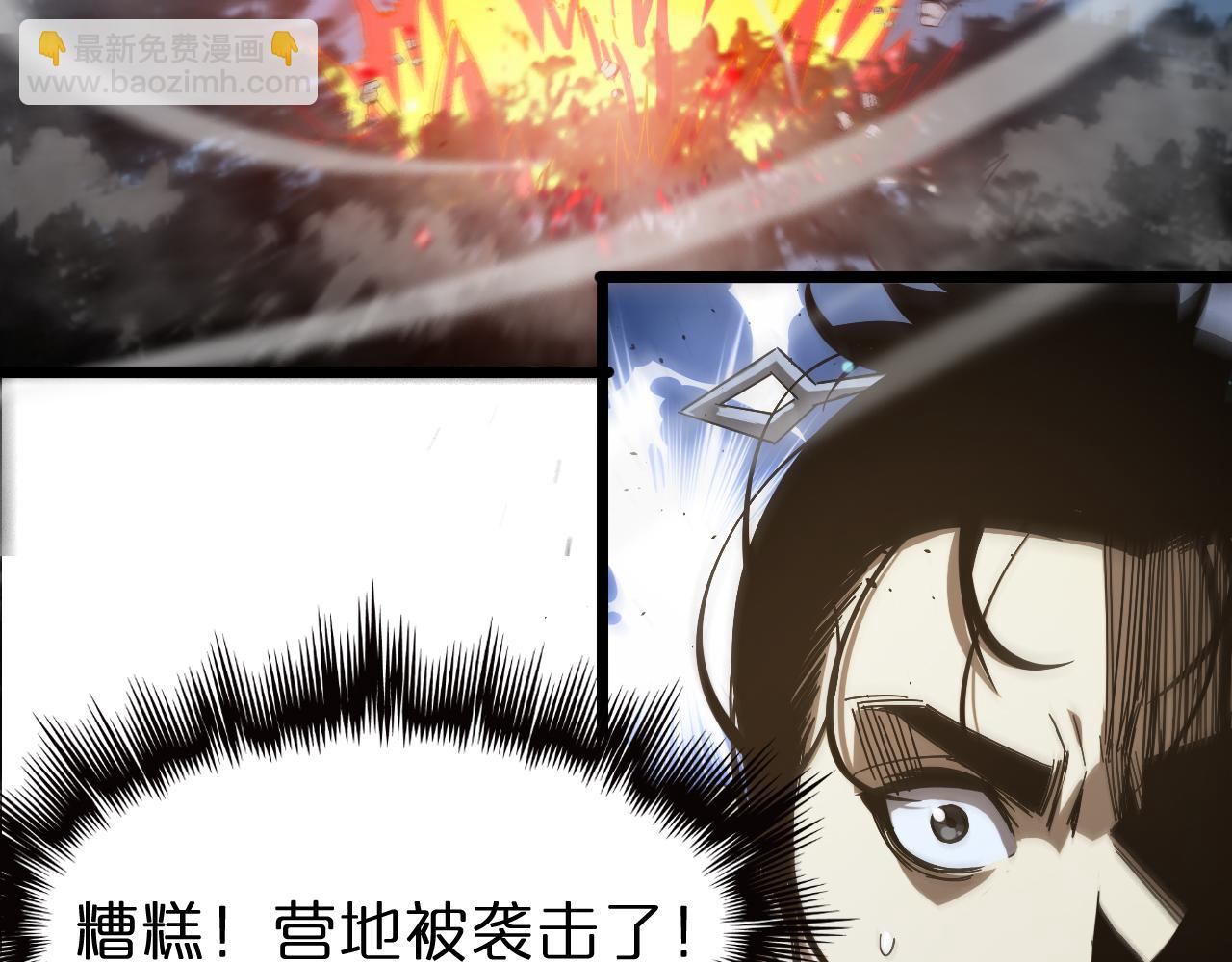 🍲诸界末日在线 第105话 怒杀 第7页