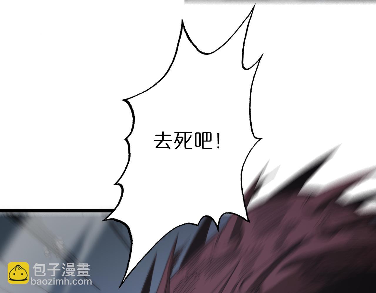 🍲诸界末日在线 第105话 怒杀 第9页