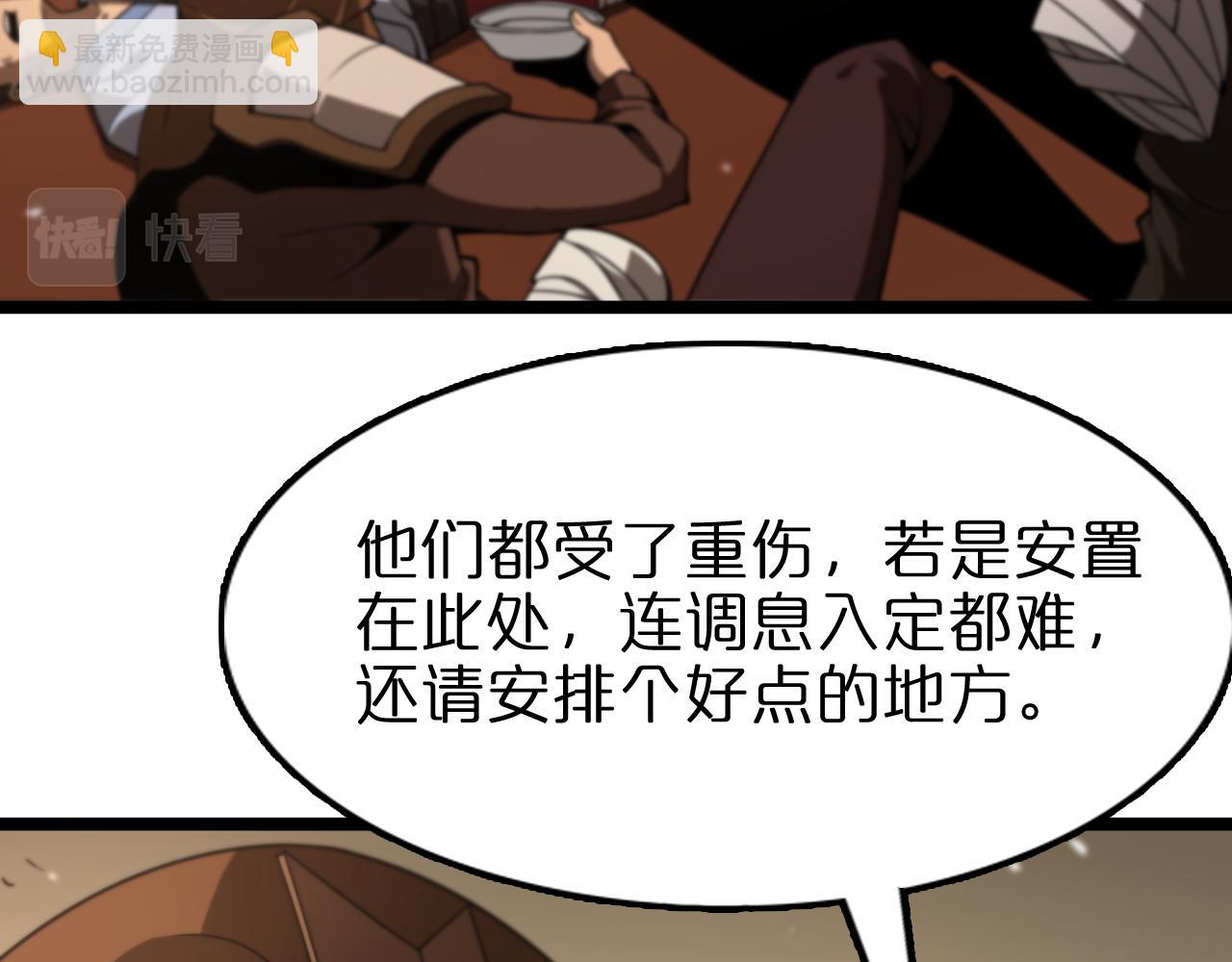 🍲诸界末日在线 第107话 灵兽宗 第10页