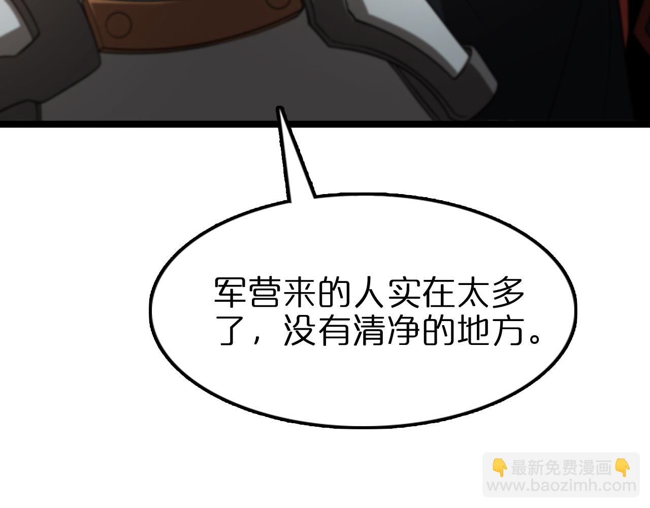 🍲诸界末日在线 第107话 灵兽宗 第12页