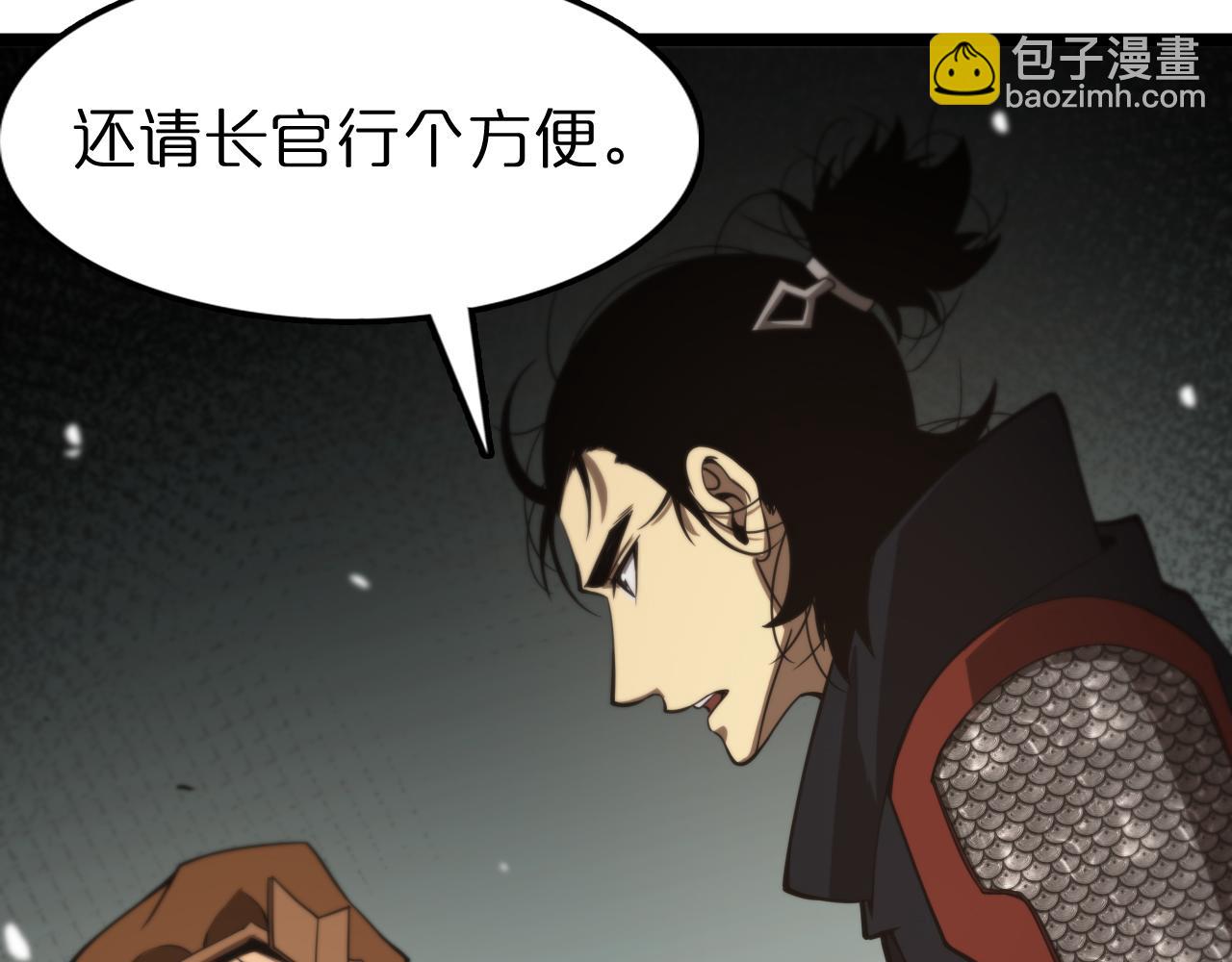 🍲诸界末日在线 第107话 灵兽宗 第14页