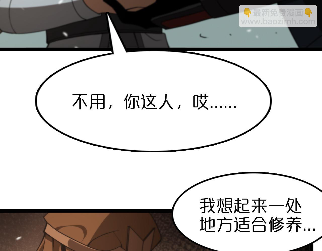 🍲诸界末日在线 第107话 灵兽宗 第16页