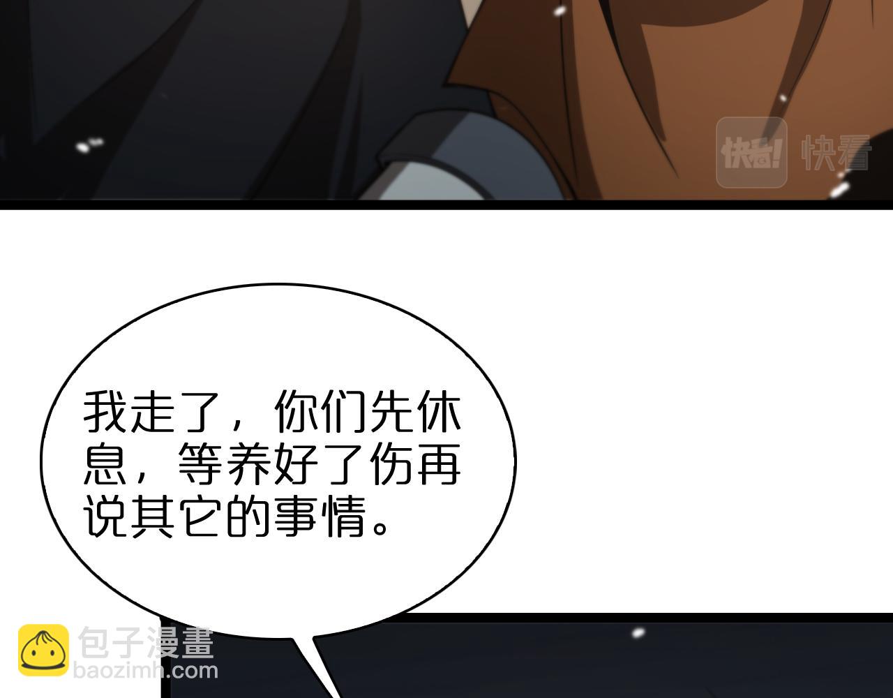🍲诸界末日在线 第107话 灵兽宗 第20页