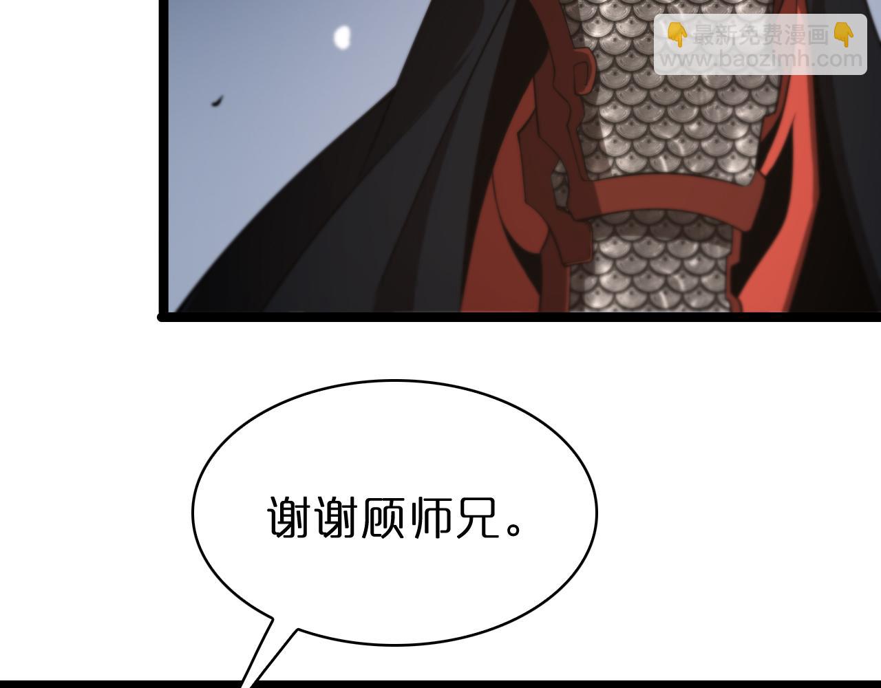 🍲诸界末日在线 第107话 灵兽宗 第22页