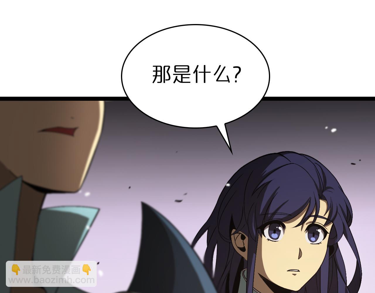 🍲诸界末日在线 第107话 灵兽宗 第31页