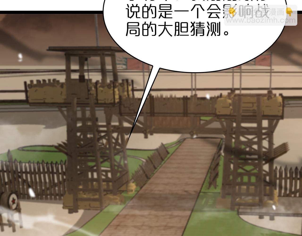 🍲诸界末日在线 第107话 灵兽宗 第40页