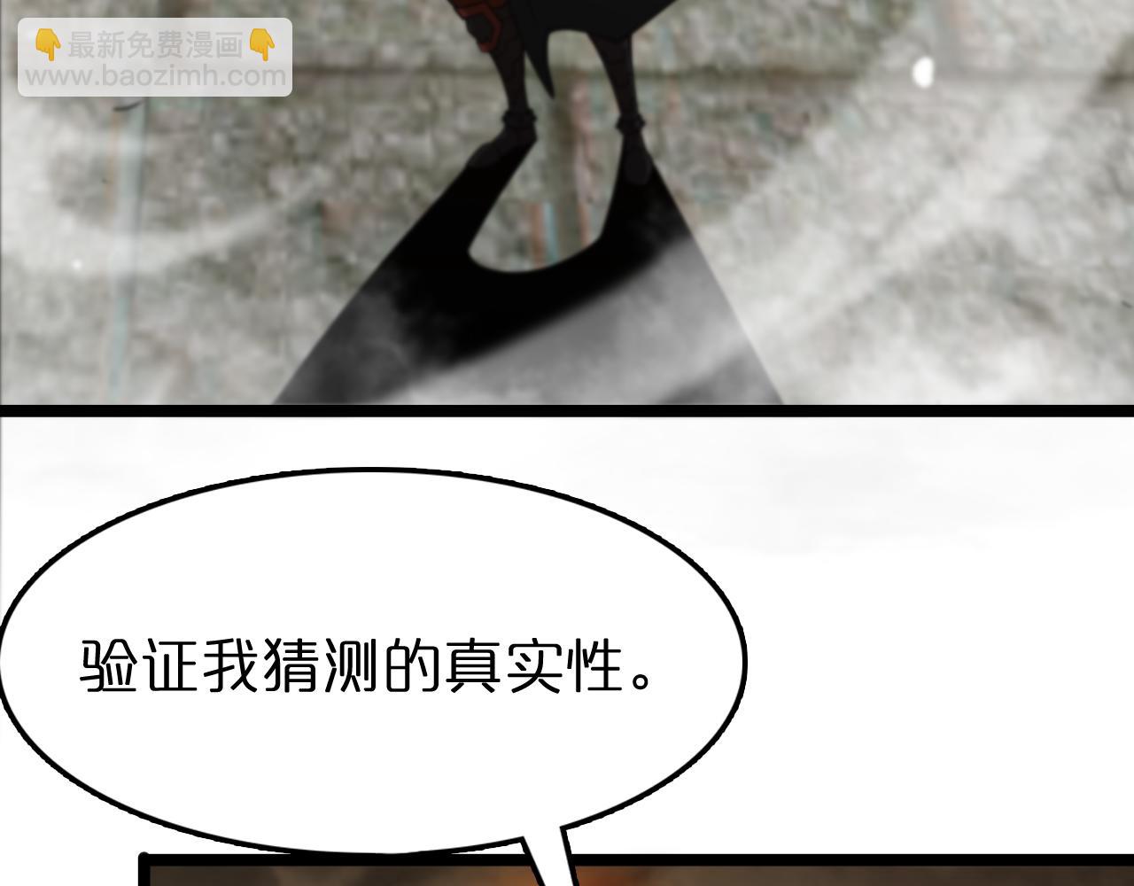 🍲诸界末日在线 第107话 灵兽宗 第49页