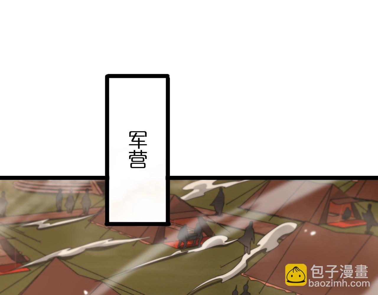 🍲诸界末日在线 第107话 灵兽宗 第5页