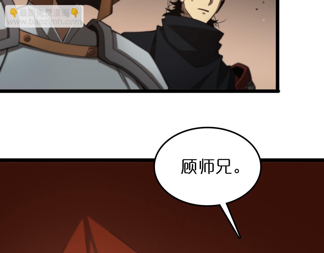 🍲诸界末日在线 第107话 灵兽宗 第8页