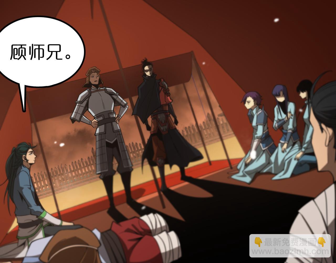 🍲诸界末日在线 第107话 灵兽宗 第9页