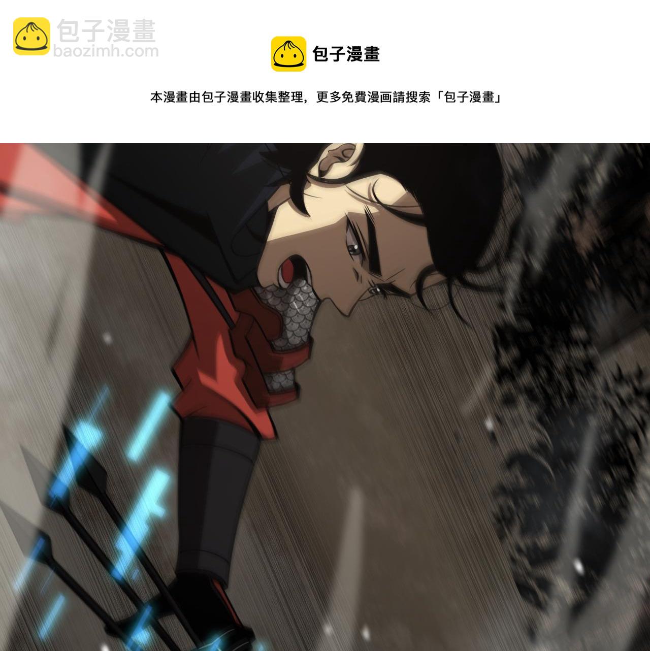 🍲诸界末日在线 第109话 有形天魔 第13页