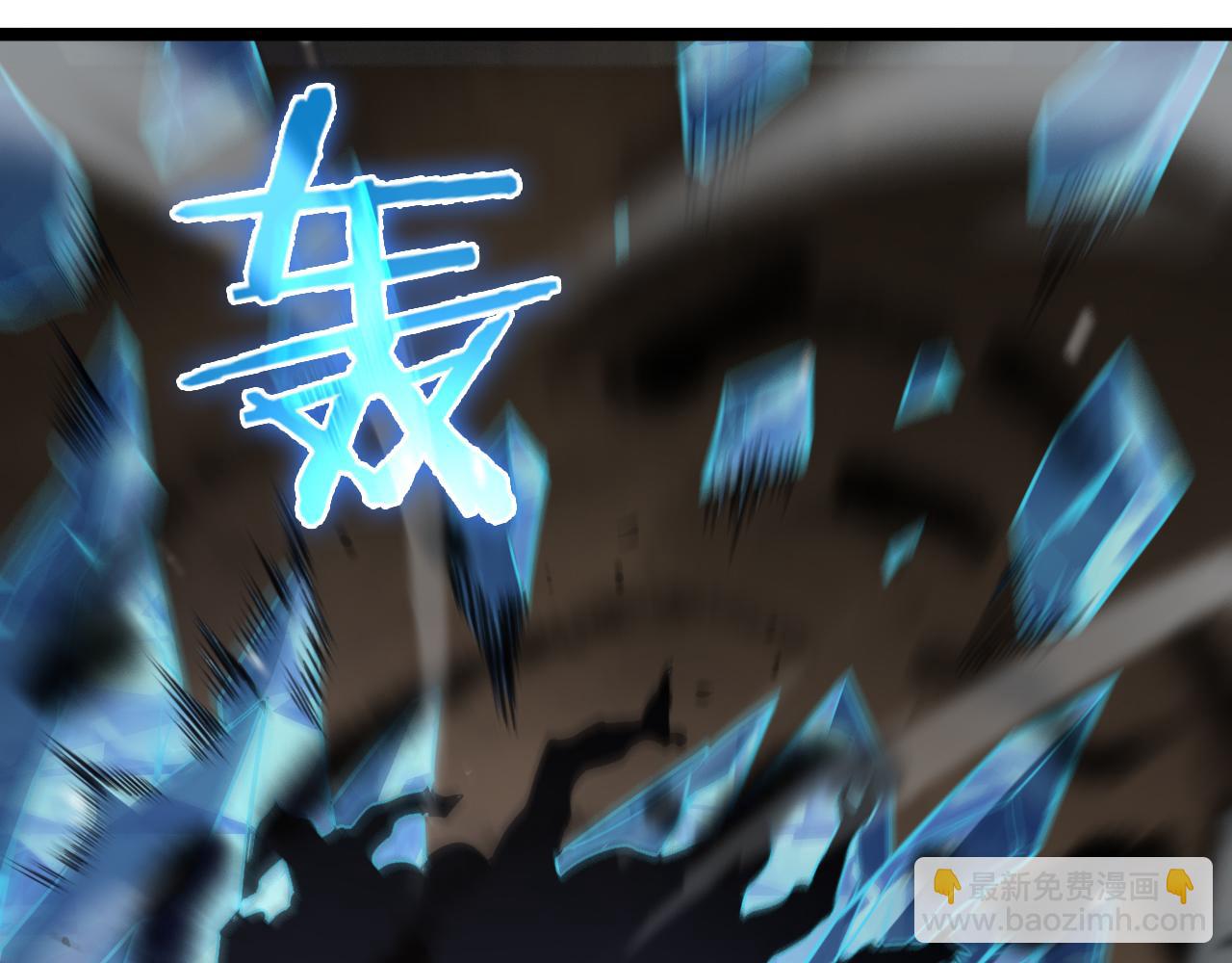 🍲诸界末日在线 第109话 有形天魔 第15页