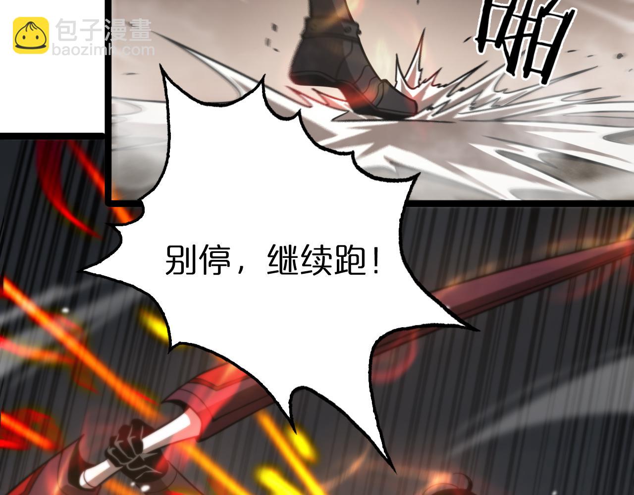 🍲诸界末日在线 第109话 有形天魔 第19页