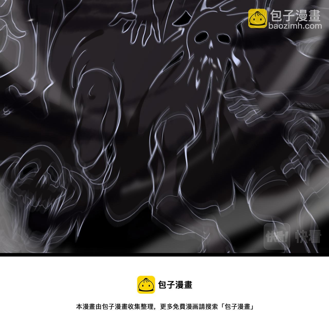 🍲诸界末日在线 第109话 有形天魔 第25页