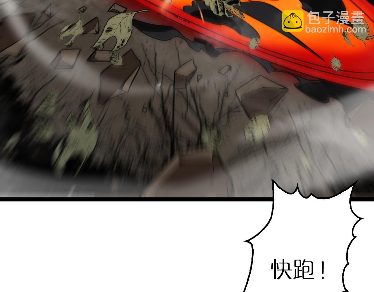 🍲诸界末日在线 第109话 有形天魔 第31页