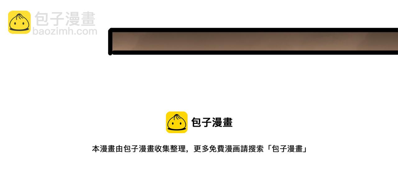 🍲诸界末日在线 第109话 有形天魔 第33页