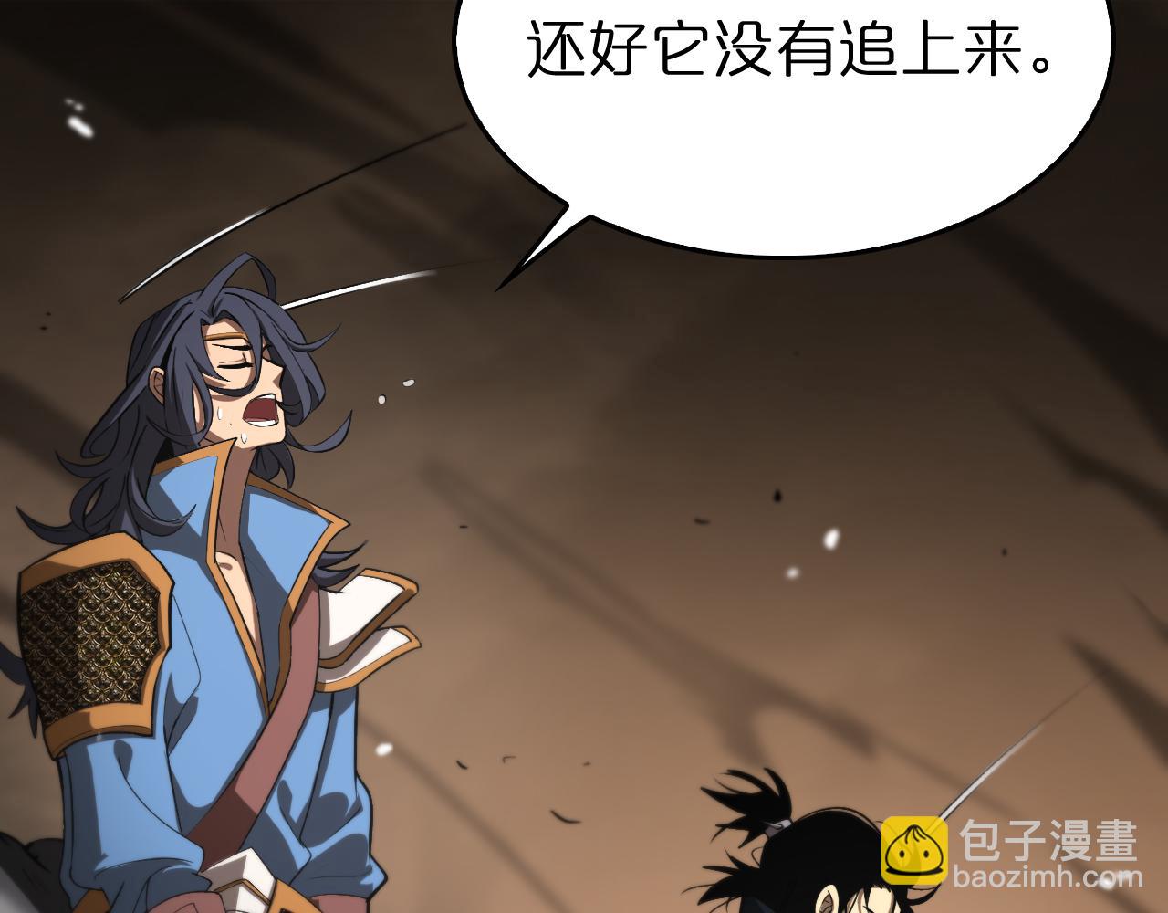 🍲诸界末日在线 第109话 有形天魔 第36页