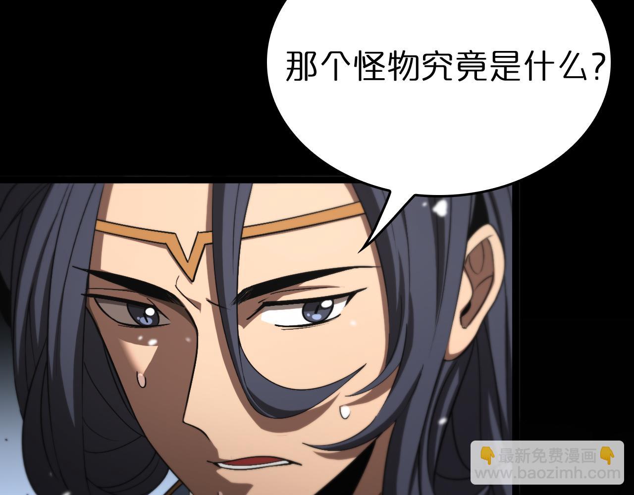 🍲诸界末日在线 第109话 有形天魔 第39页