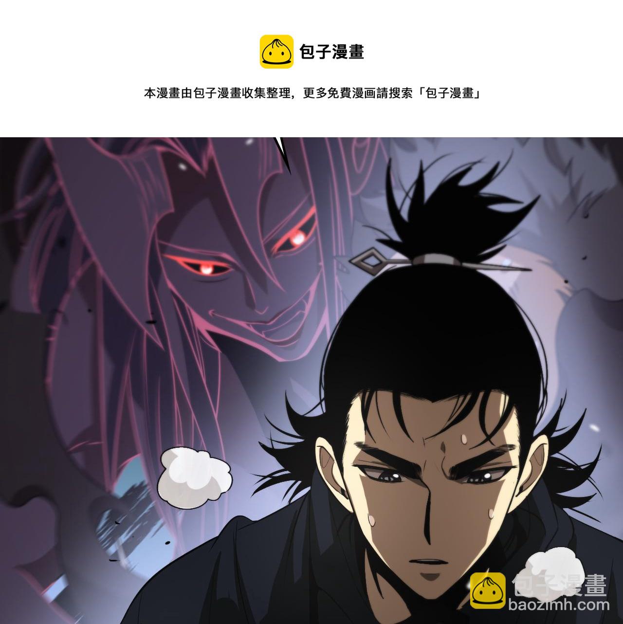 🍲诸界末日在线 第109话 有形天魔 第41页