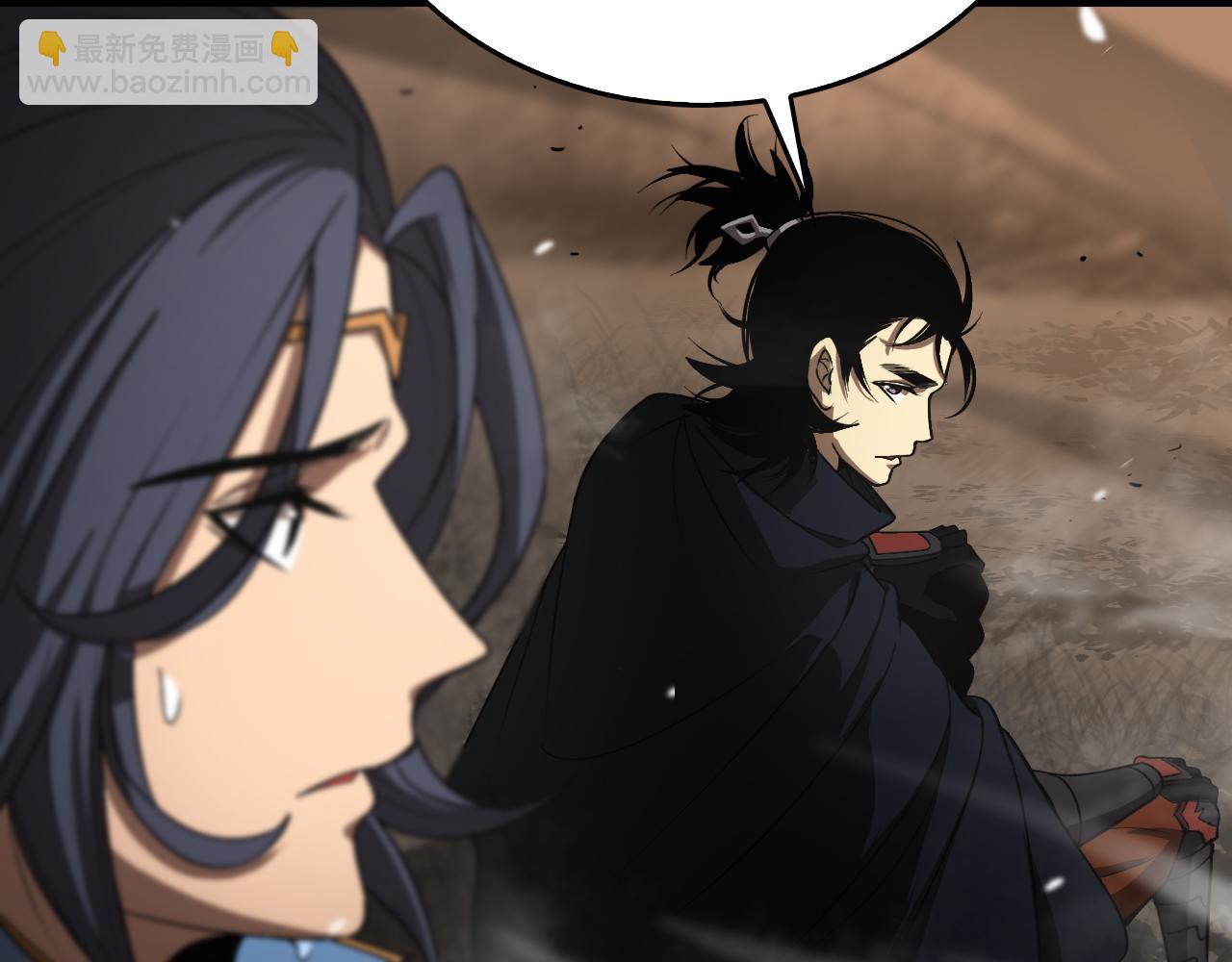 🍲诸界末日在线 第109话 有形天魔 第43页