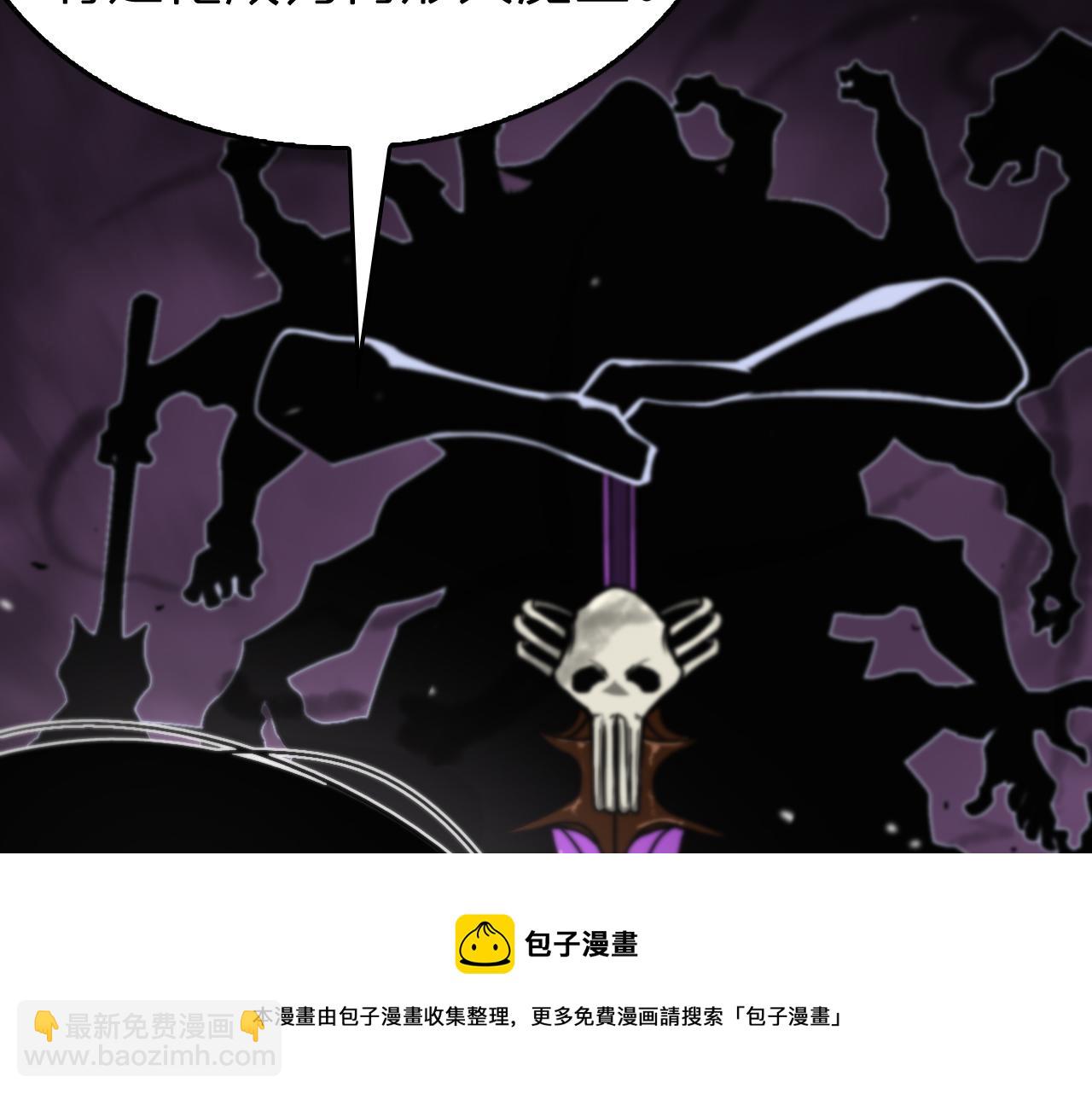 🍲诸界末日在线 第109话 有形天魔 第45页