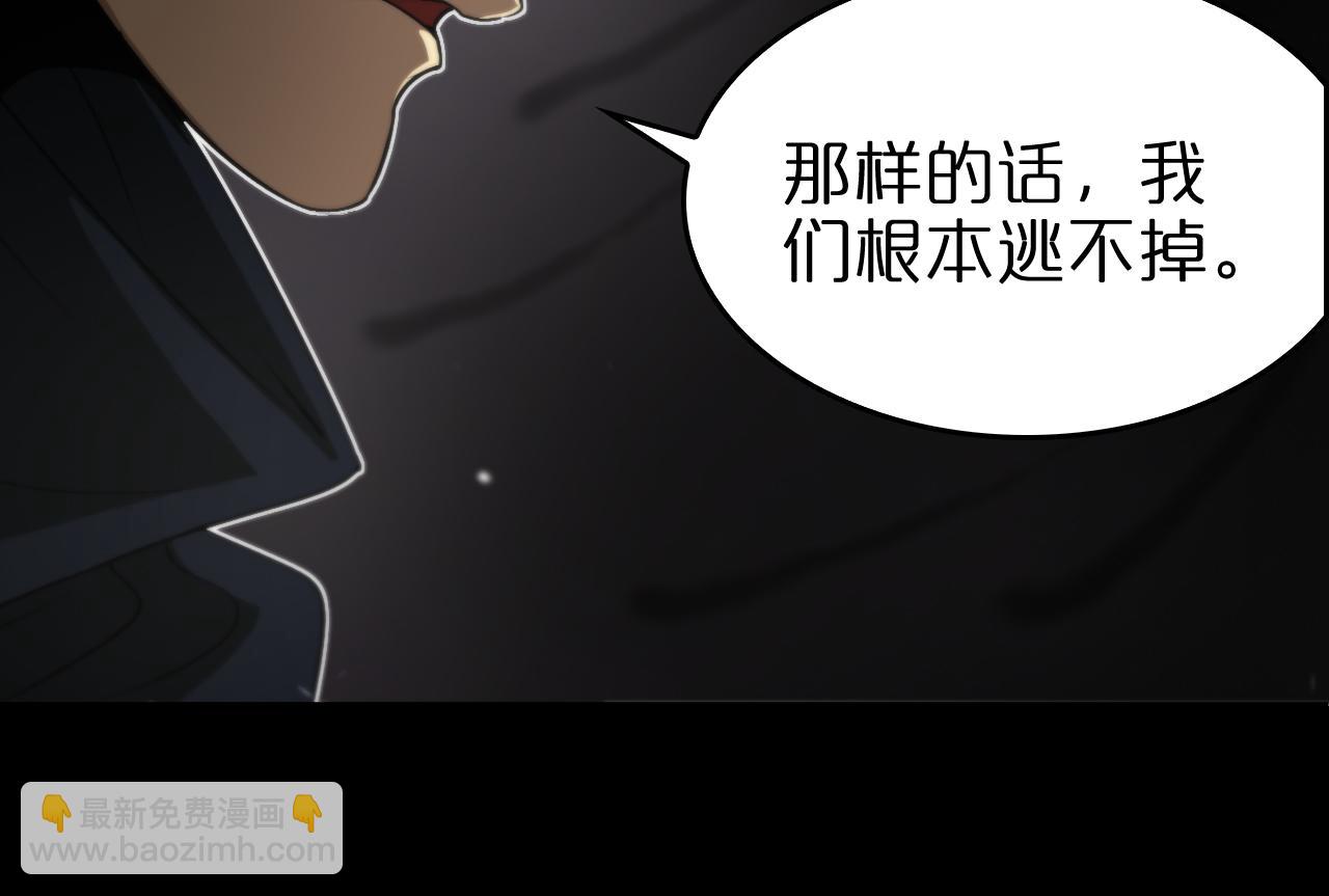 🍲诸界末日在线 第109话 有形天魔 第47页