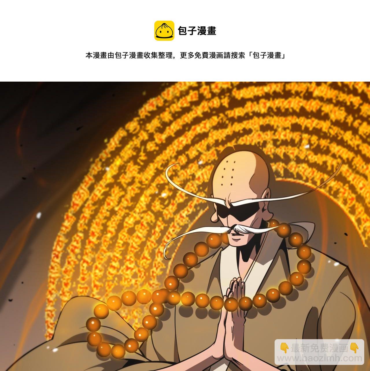 🍲诸界末日在线 第109话 有形天魔 第49页