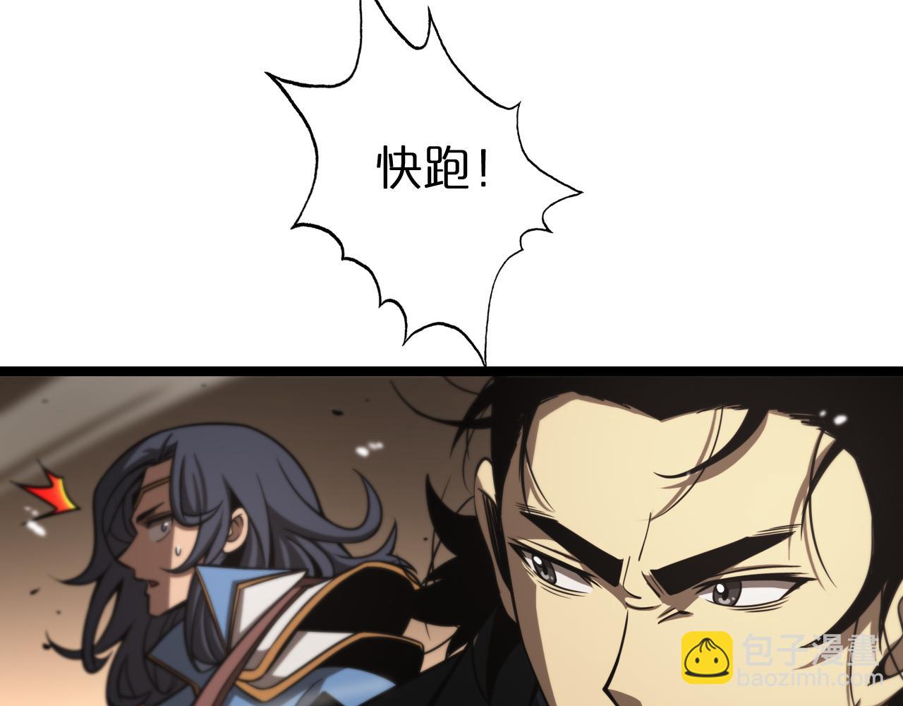 🍲诸界末日在线 第109话 有形天魔 第7页