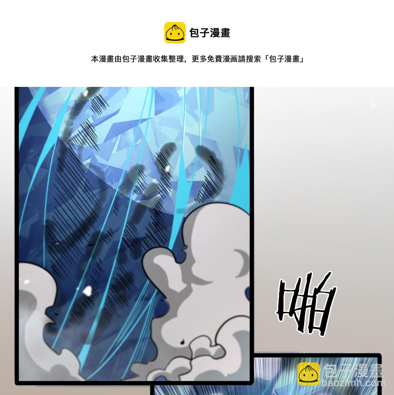🍲诸界末日在线 第109话 有形天魔 第9页