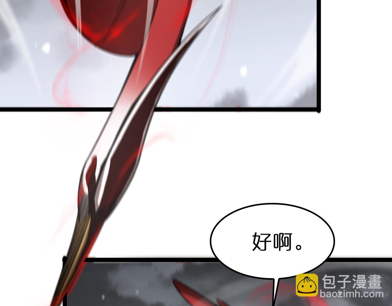 🍲诸界末日在线 第111话  附身 第10页