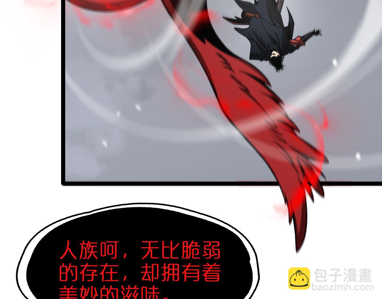 🍲诸界末日在线 第111话  附身 第12页