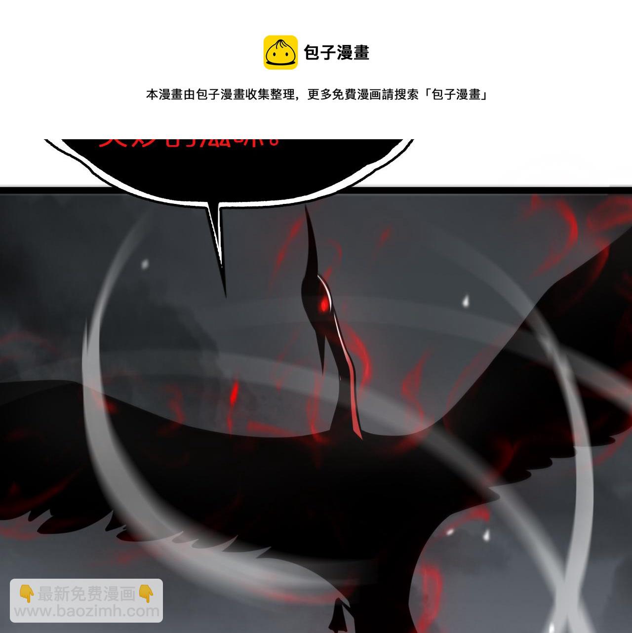 🍲诸界末日在线 第111话  附身 第13页