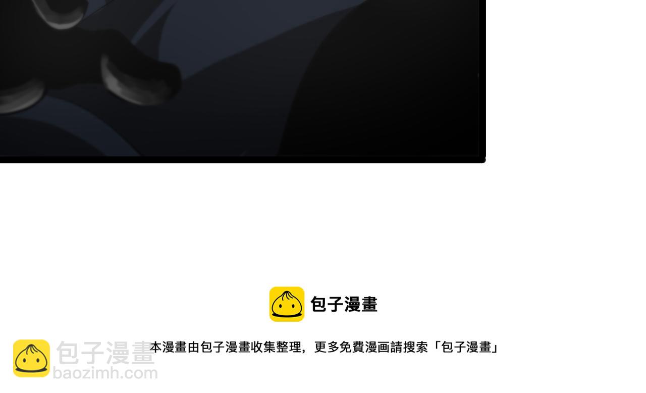 🍲诸界末日在线 第111话  附身 第17页