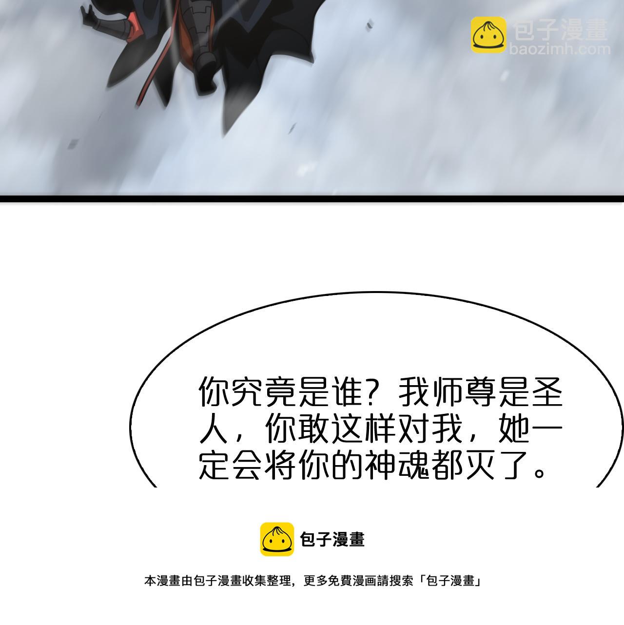 🍲诸界末日在线 第111话  附身 第21页