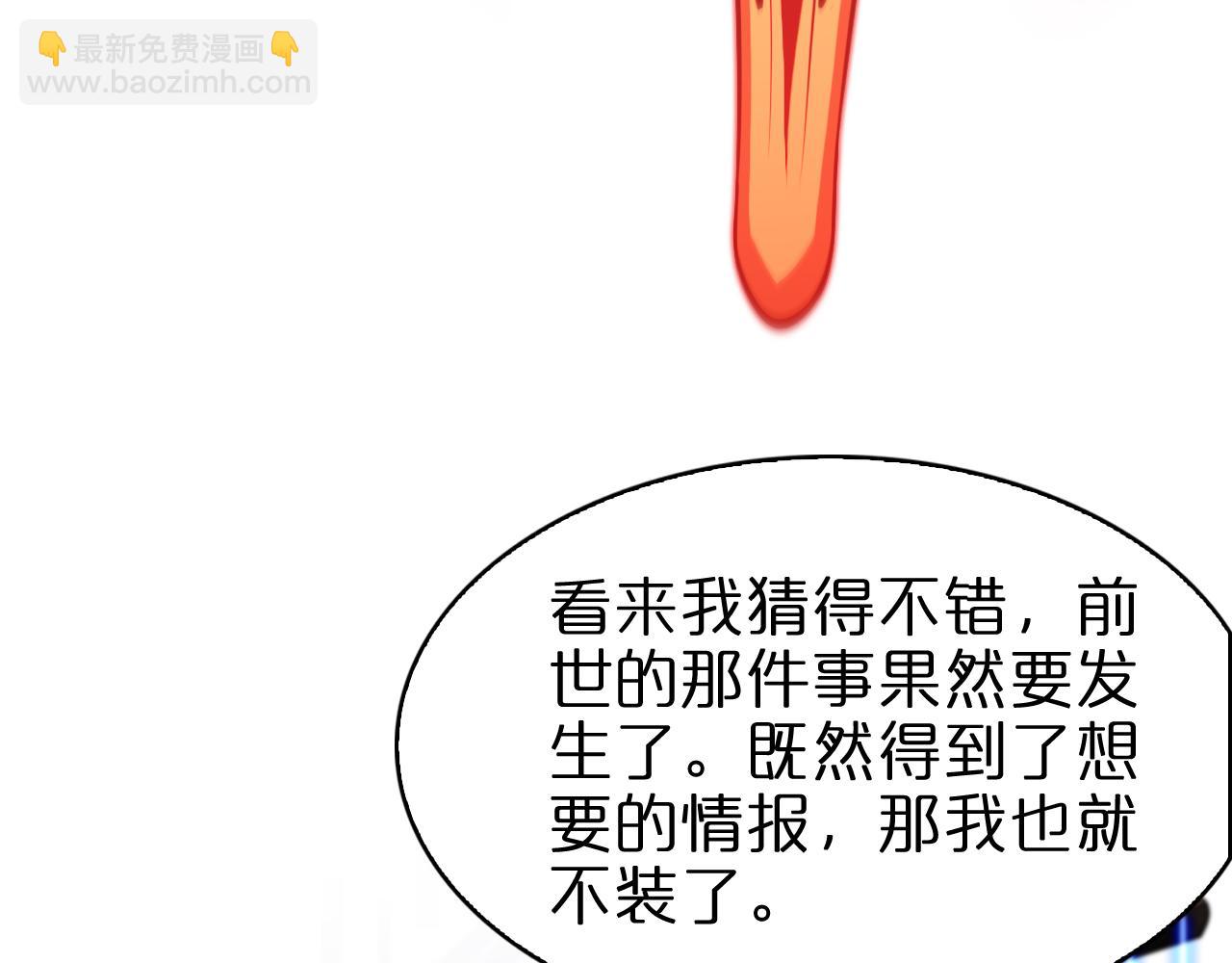 🍲诸界末日在线 第111话  附身 第26页