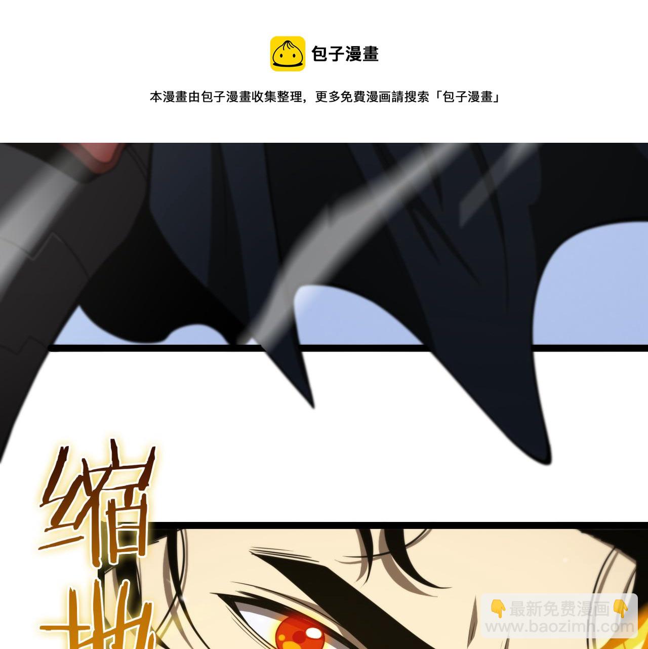 🍲诸界末日在线 第111话  附身 第29页