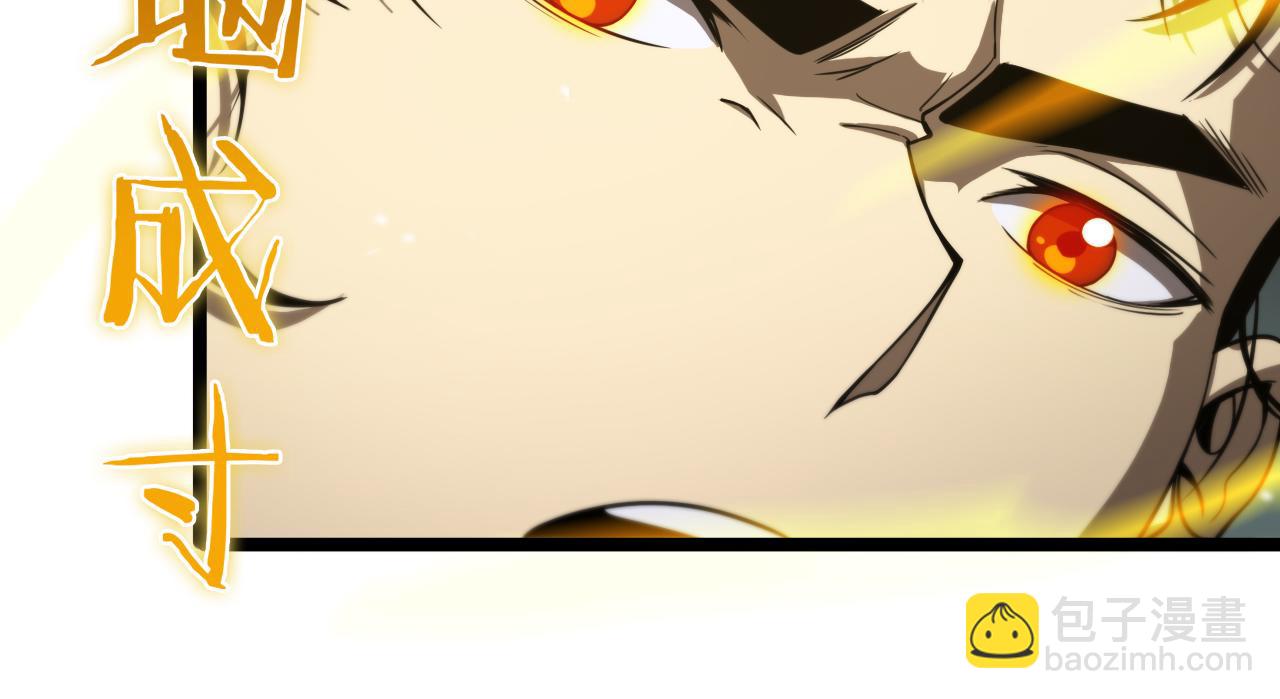 🍲诸界末日在线 第111话  附身 第30页