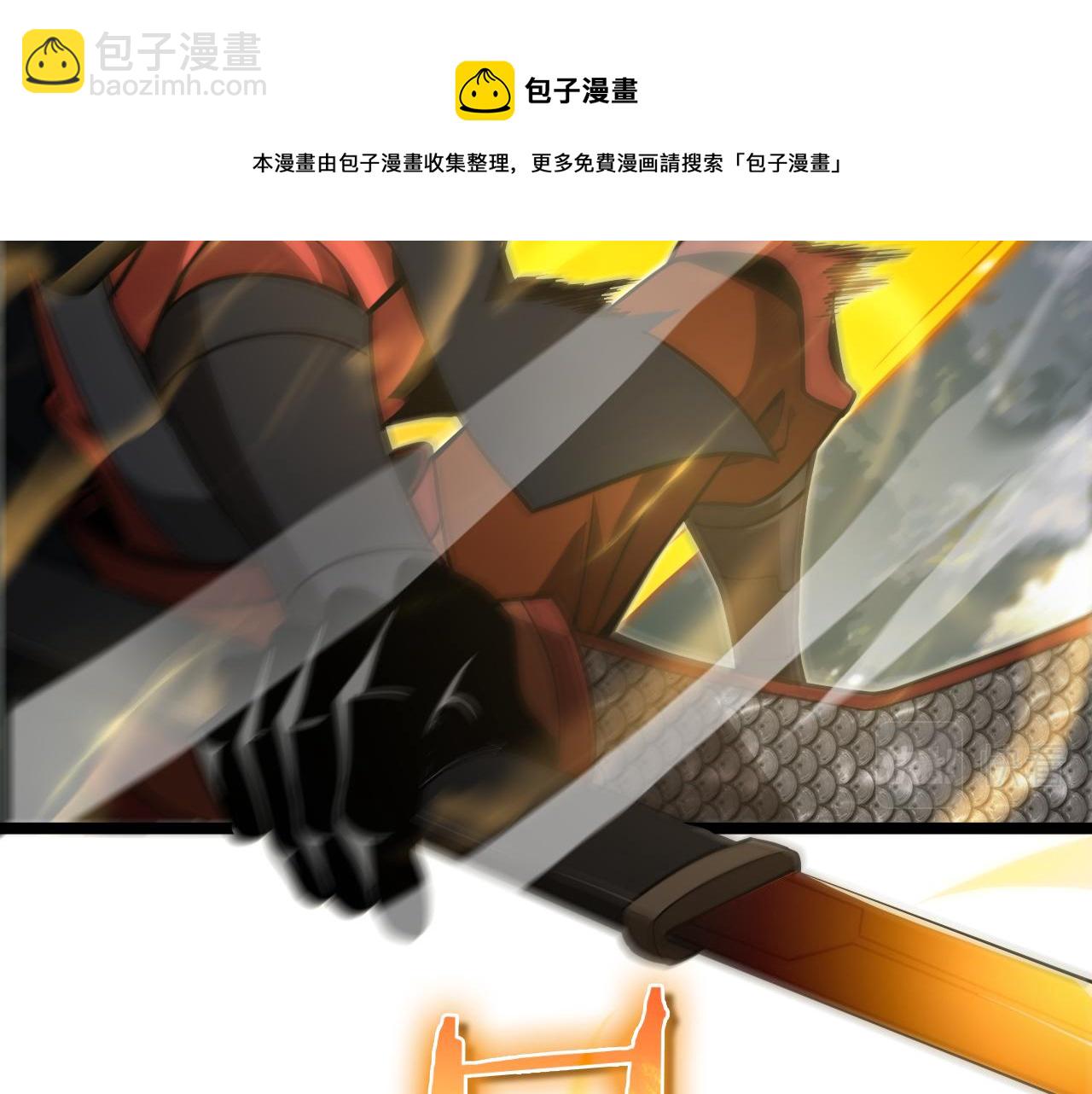 🍲诸界末日在线 第111话  附身 第33页