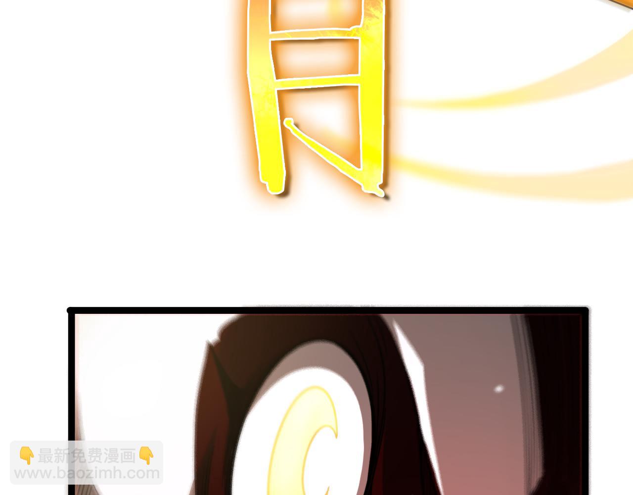 🍲诸界末日在线 第111话  附身 第34页