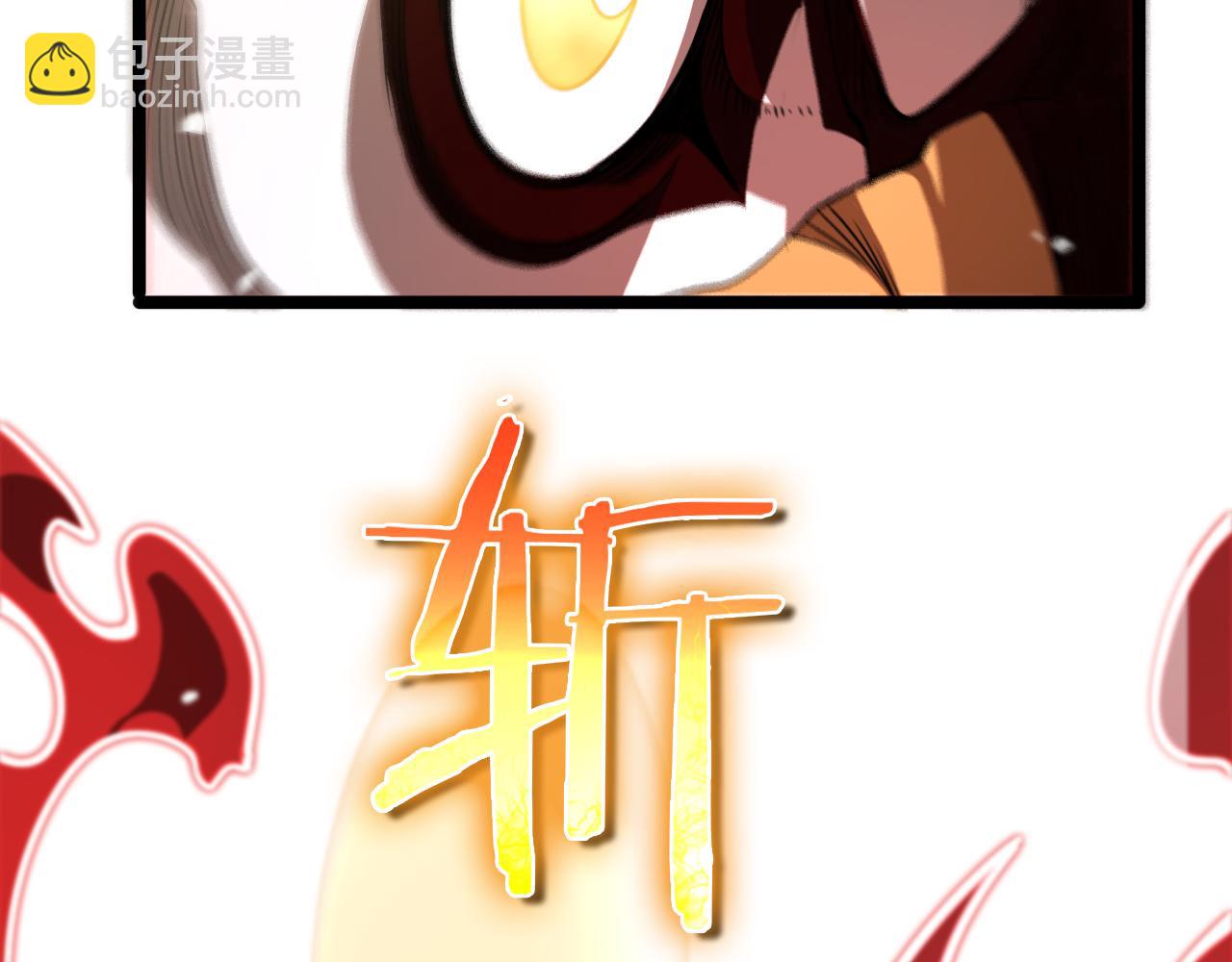 🍲诸界末日在线 第111话  附身 第35页