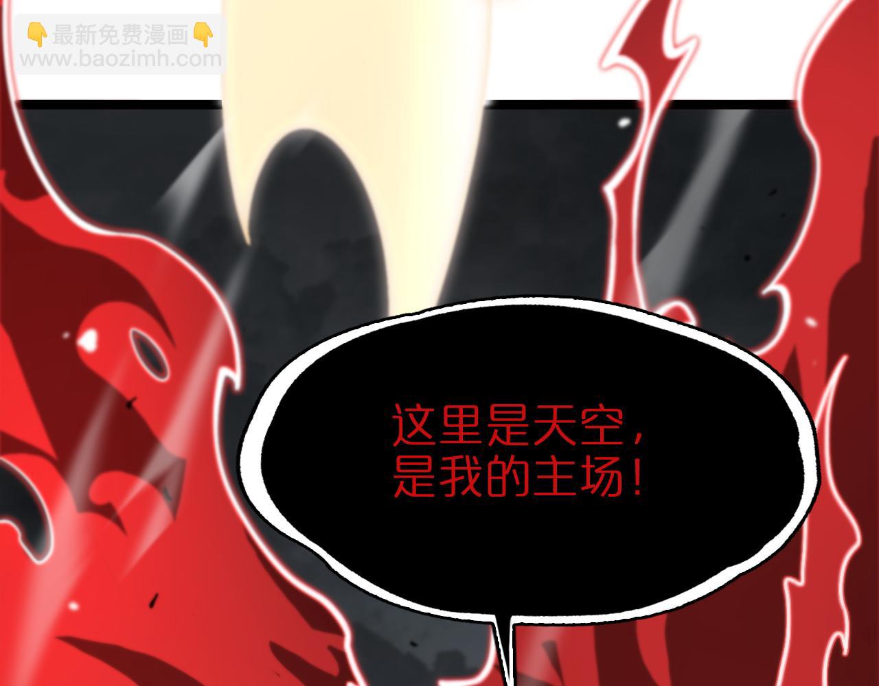 🍲诸界末日在线 第111话  附身 第36页
