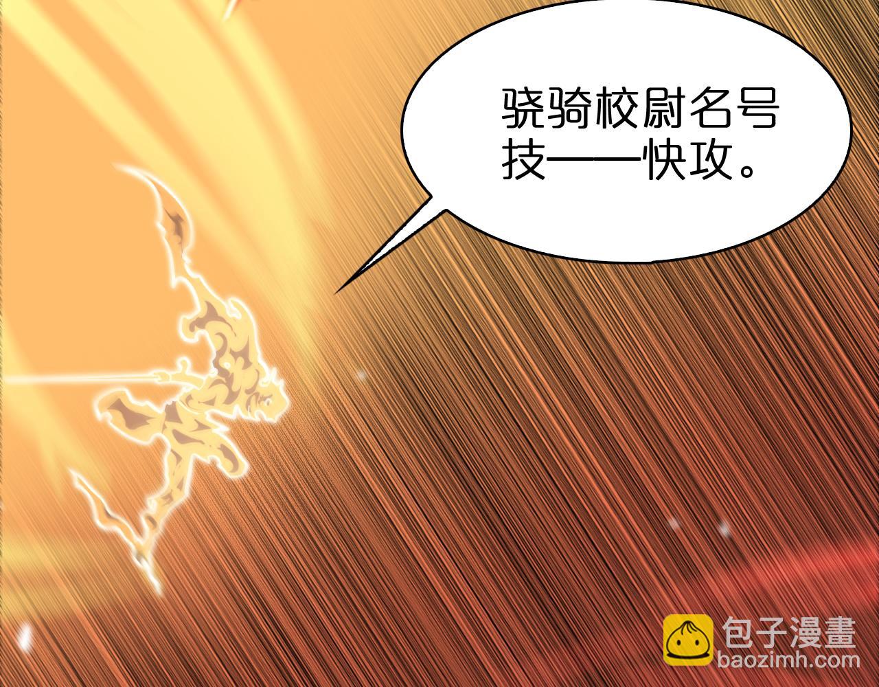 🍲诸界末日在线 第111话  附身 第39页